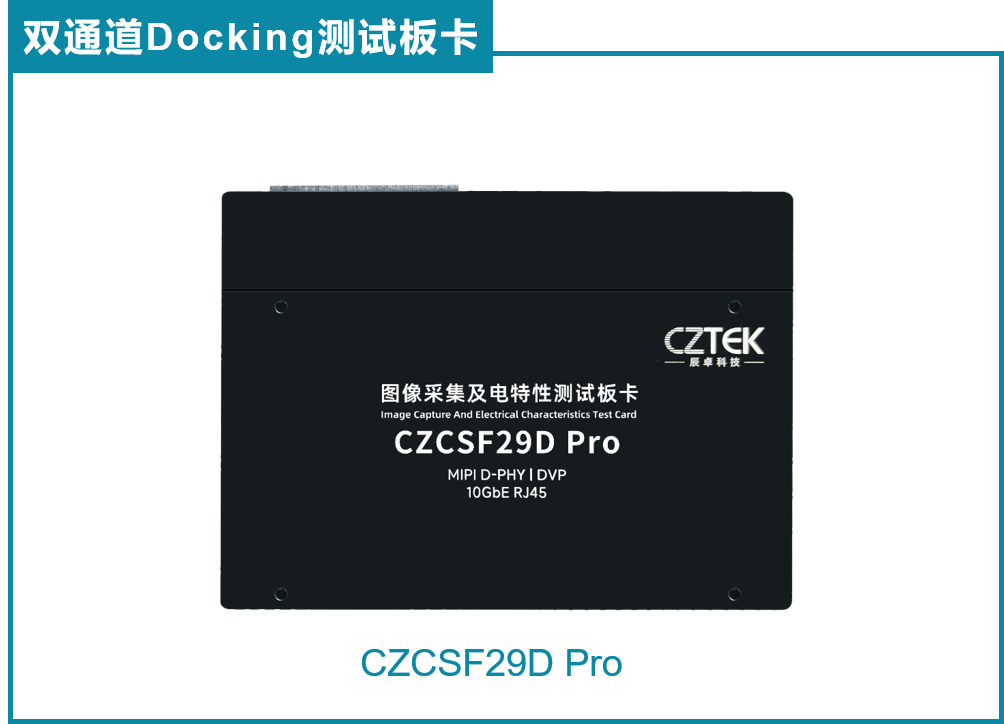 雙通道 CIS Docking測試板卡